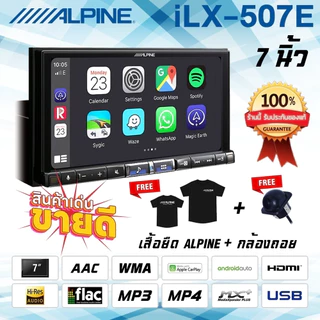 alpine 1 din ราคาพิเศษ | ซื้อออนไลน์ที่ Shopee ส่งฟรี*ทั่วไทย!