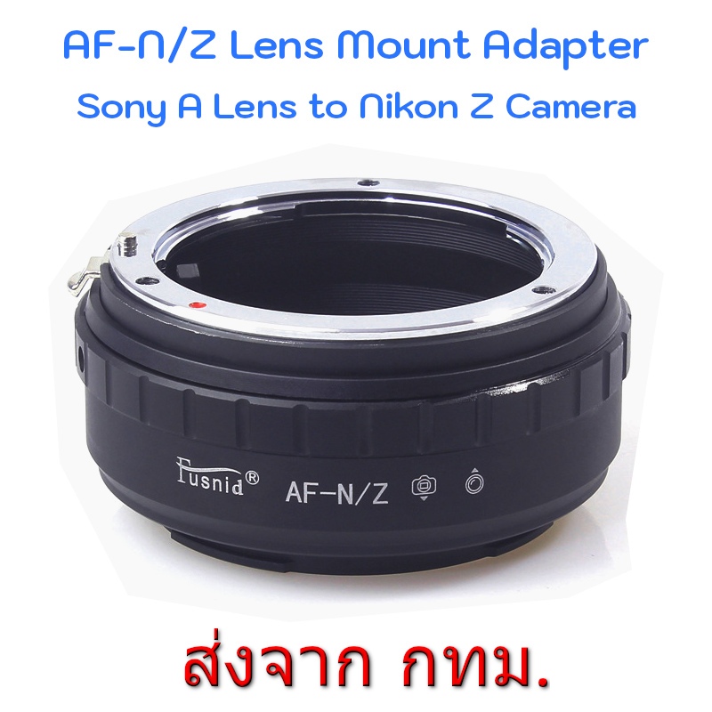 AF-NZ Lens Adapter Sony Minolta AF A Mount Lens to Nikon Z Mount Camera ...