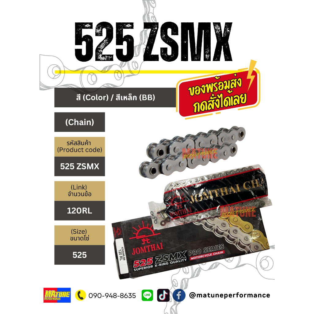 โซ่ 525 X-RING (ZSMX) Jomthai ( พระอาทิตย์ ) - สีเหล็ก | Shopee Thailand