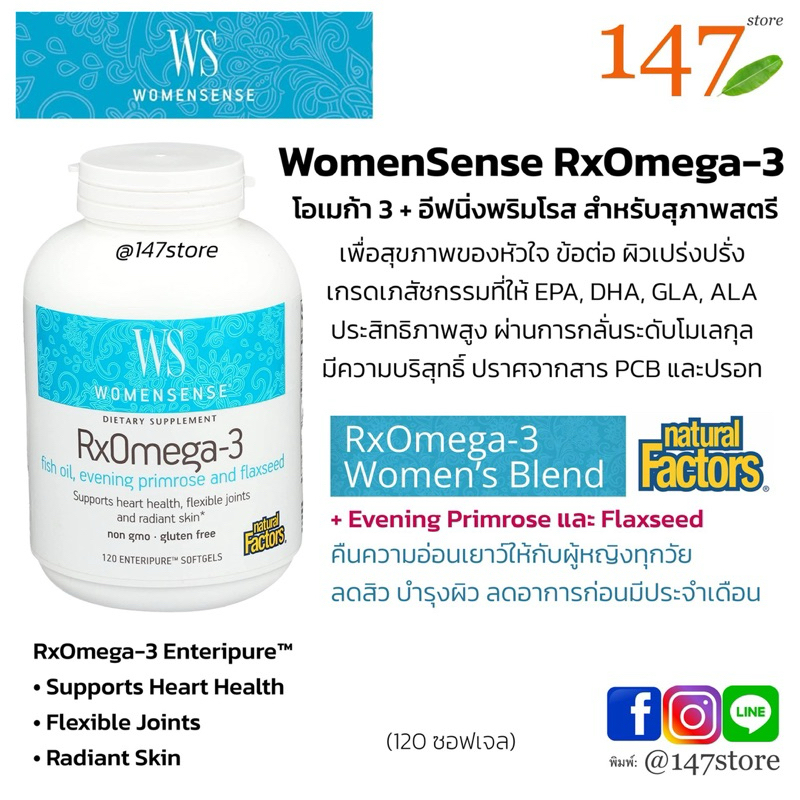 [แท้100%] โอเมก้า3 ผสมแฟล็กซ์ อีฟนิ่งพริมโรส, ผิวนุ่มเนียน ลดสิว ...