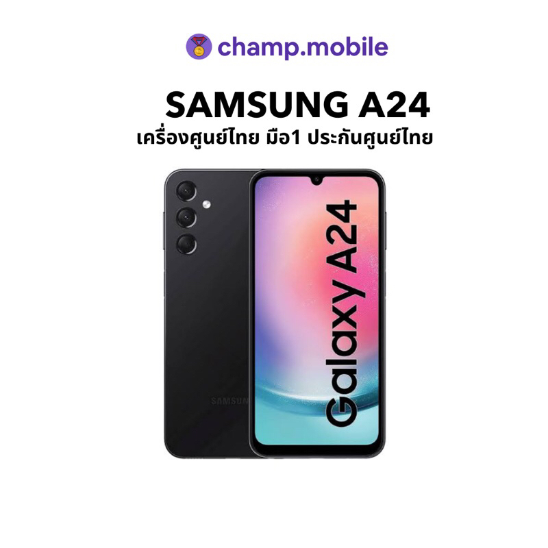 Samsung Galaxy A24 6128gb มือถือ ซัมซุง แบตอึด ชาร์จเร็ว กล้องสวย ใส่ได้2ซิม เครื่องแท้ 8045