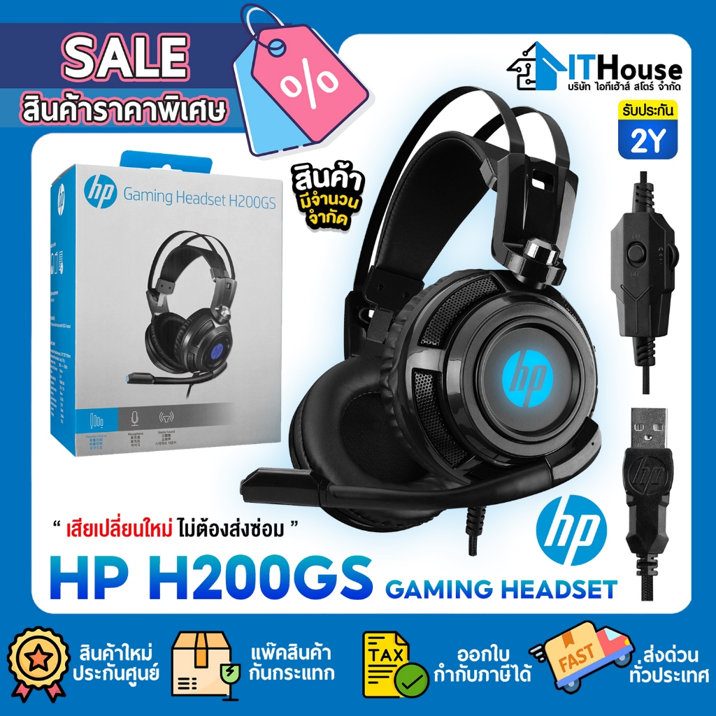 HP H200GS หูฟังเกมส์มิ่ง GAMING HEADSET🔥ระบบเสียง Virtual Surround