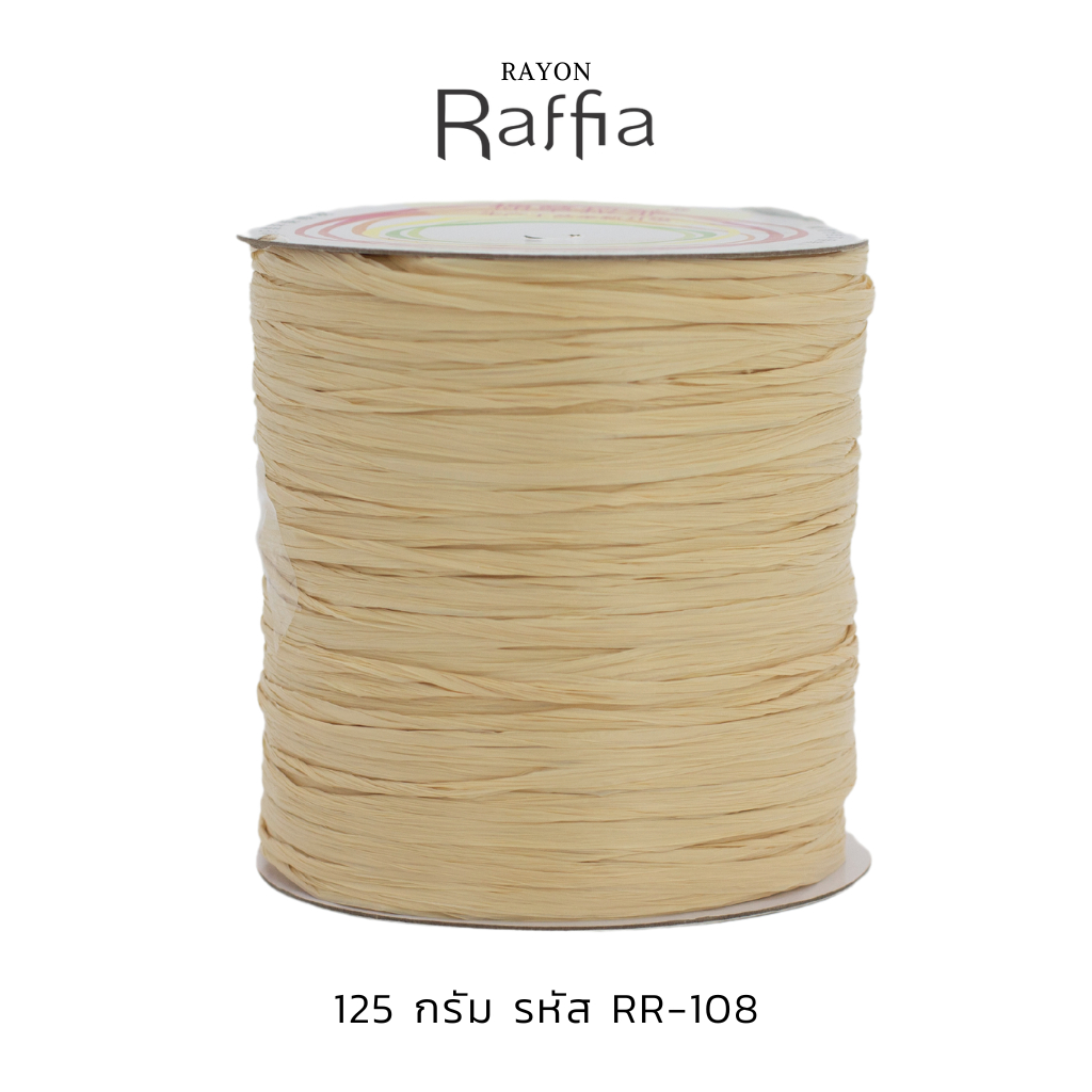 ไหมพรม เรยอน ราเฟียร์ (พร้อมส่ง) NingSiri Rayon Raffia yarn สำหรับถักโ ...