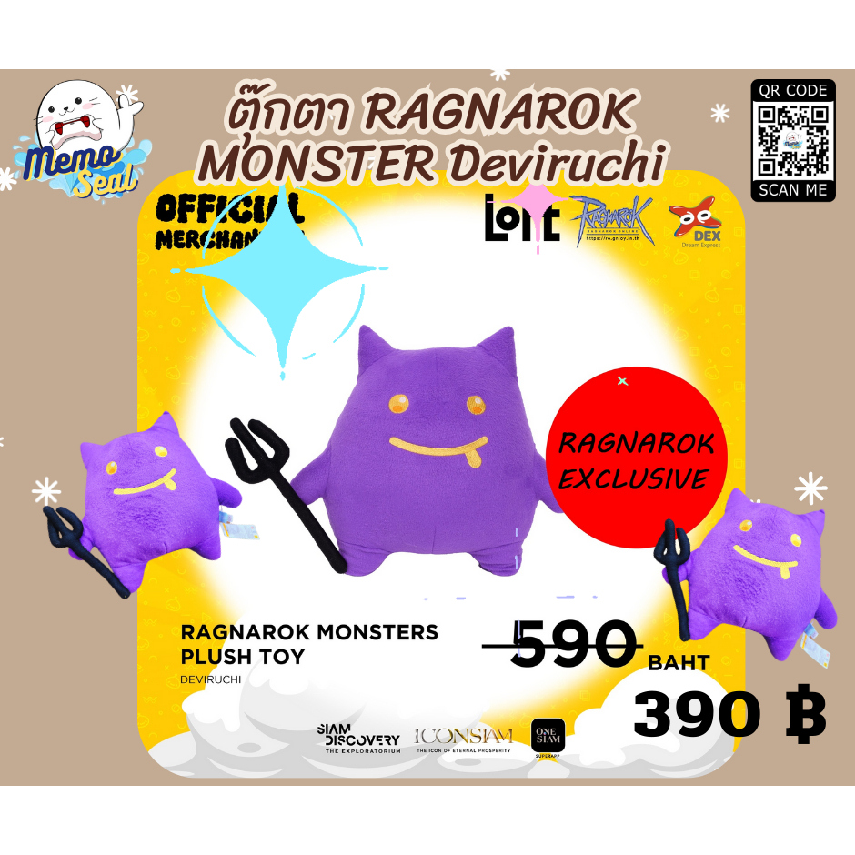 ตุ๊กตา RAGNAROK MONSTER Deviruchi ลิขสิทธิ์ Gravity / Loft | Shopee ...