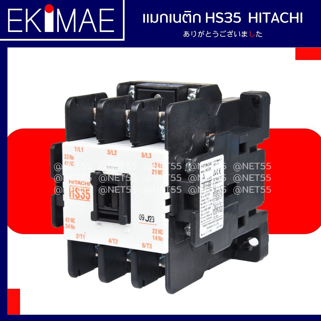 แมกเนติก HS35 HITACHI ฮิตาชิ แท้ 100% คอนแทคเตอร์ คุณภาพแบรนด์ญี่ปุ่น ...