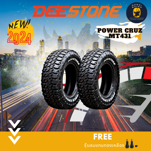 Deestone Power cruz รุ่น MUD TERRAIN-MT431 (แก้มขาว) ยางใหม่ปี 2024 ...