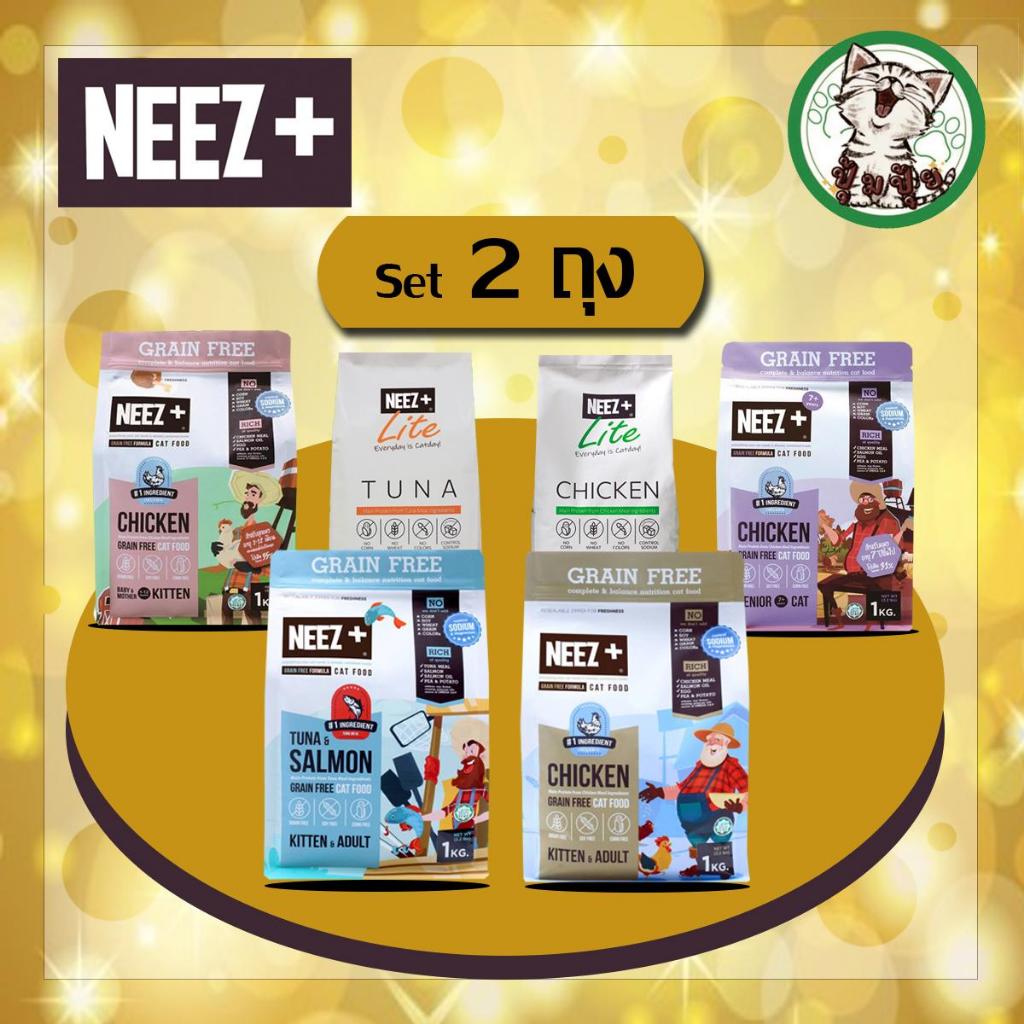 ( 2ถุง )NEEZ+ Plus บำรุงขนลดขน ลดขนร่วง อาหารแมว ขนาด 1 kg | Shopee ...