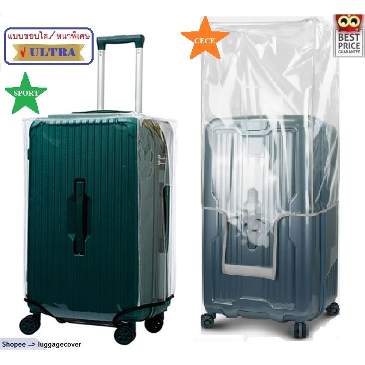 Trunk-พลาสติกใส PVC คลุมกระเป๋าเดินทางทรง Trunk | Shopee Thailand