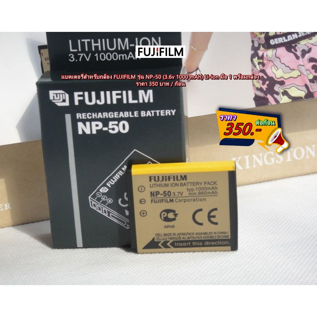 แบตเตอรี่ Fujifilm รุ่น NP-50 F75EXR F80EXR F100fd F200EXR F300EXR ...