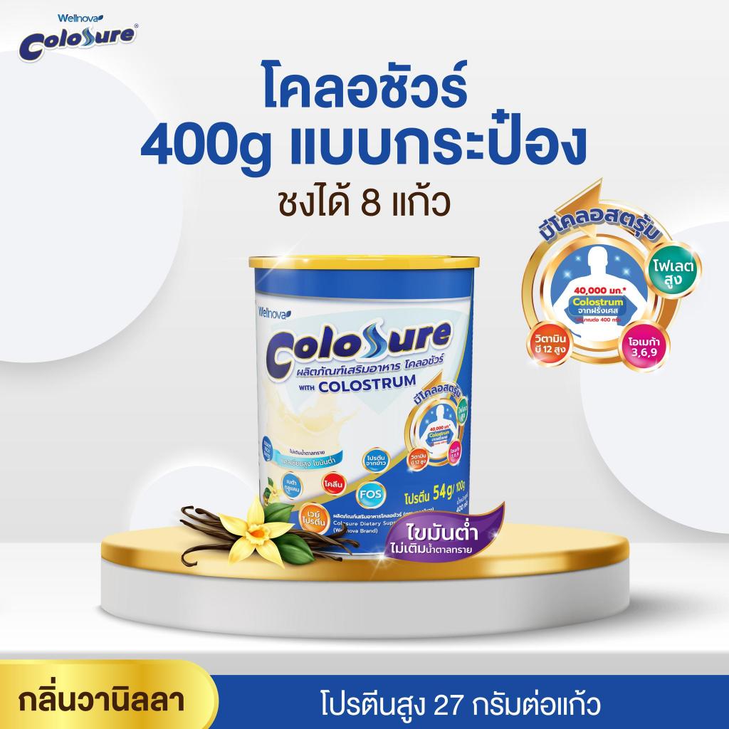 พร้อทส่ง!! นม Colosure 400 g.โคโลชัวร์ (กลิ่นวานิลลา) ผลิตภัณฑ์อาหาร ...