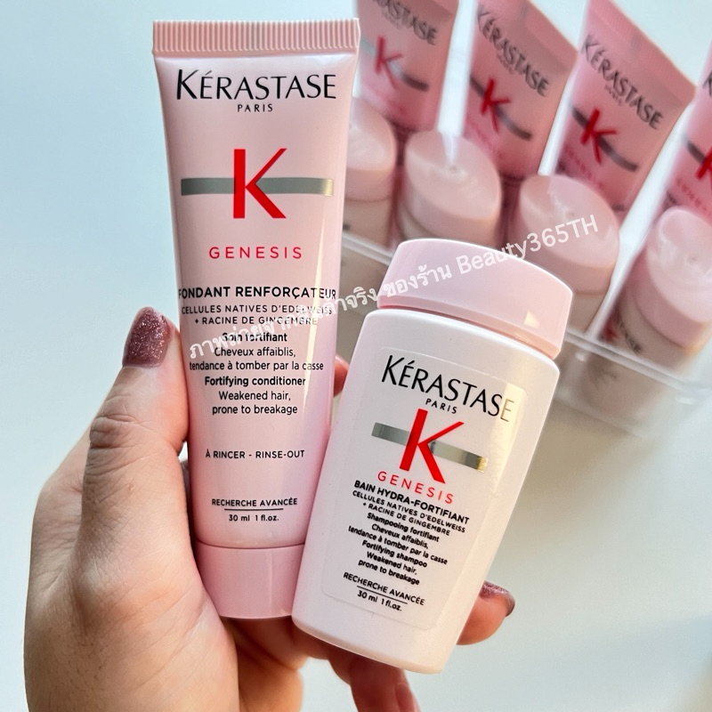 Kerastase Genesis Shampoo 30ml, Conditioner 30ml | Shopee Thailand