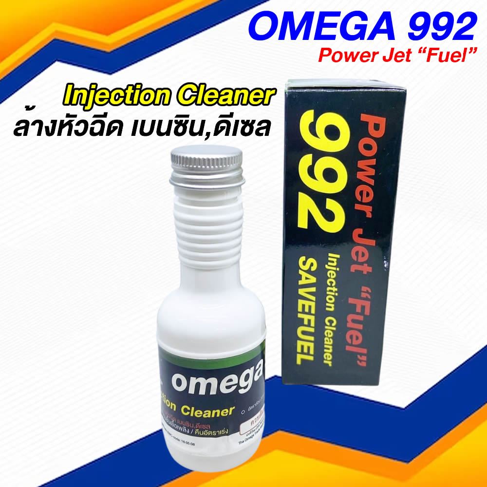 Omega 903 , Omega 992 ของแท้100% โอเมก้า903 โอเมก้า 992 ล้างหัวฉีด ...