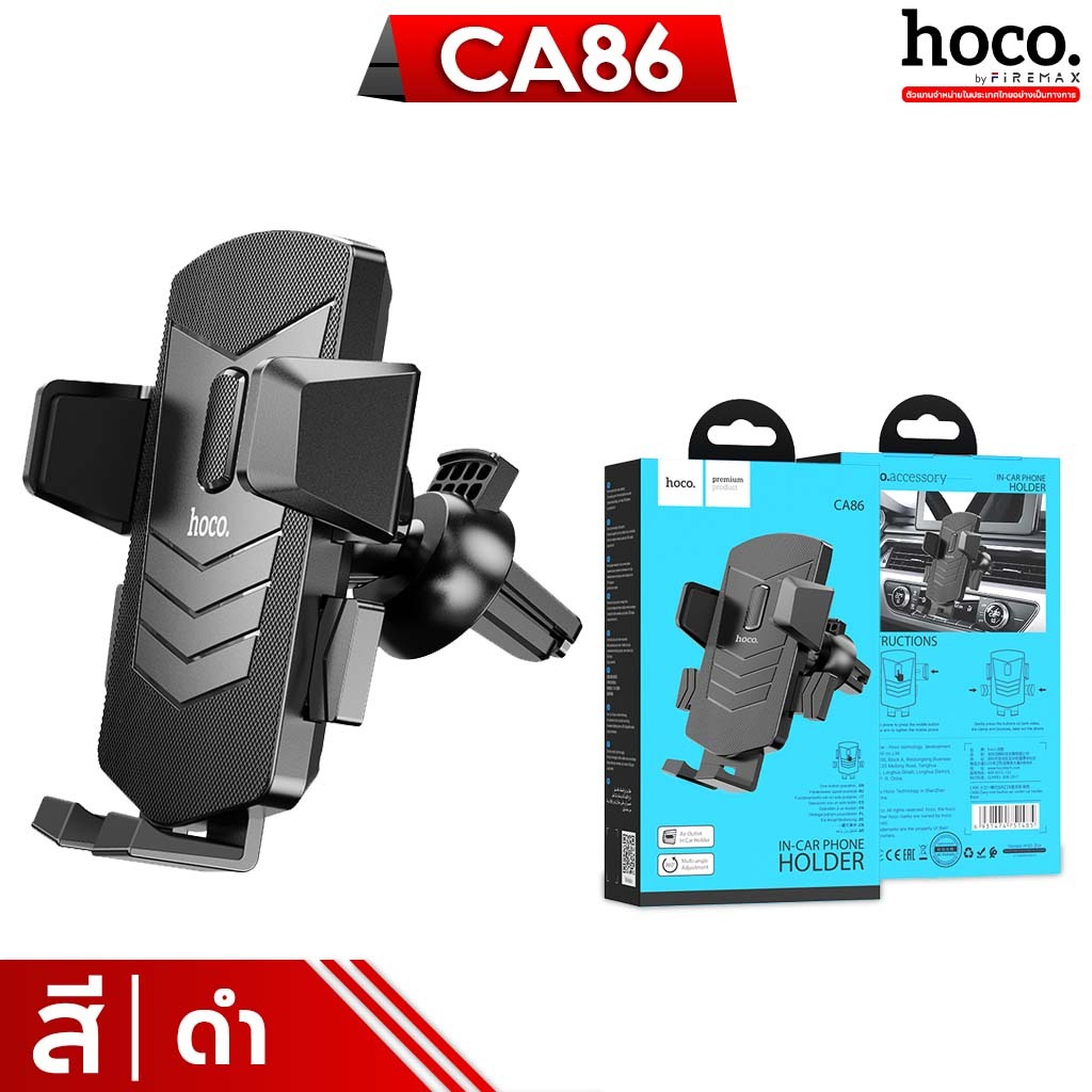 HOCO HK33 / CA86 ที่ยึดมือถือในรถ แบบติดช่องแอร์ ปรับมุมมอง 360° รองรับ ...