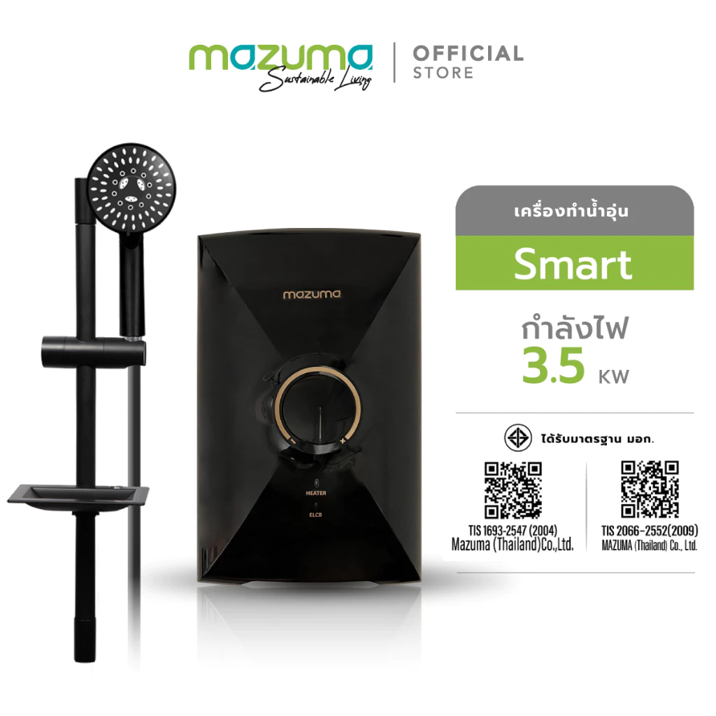 Mazuma เครื่องทำน้ำอุ่น รุ่น Smart กำลังไฟ 3500 วัตต์