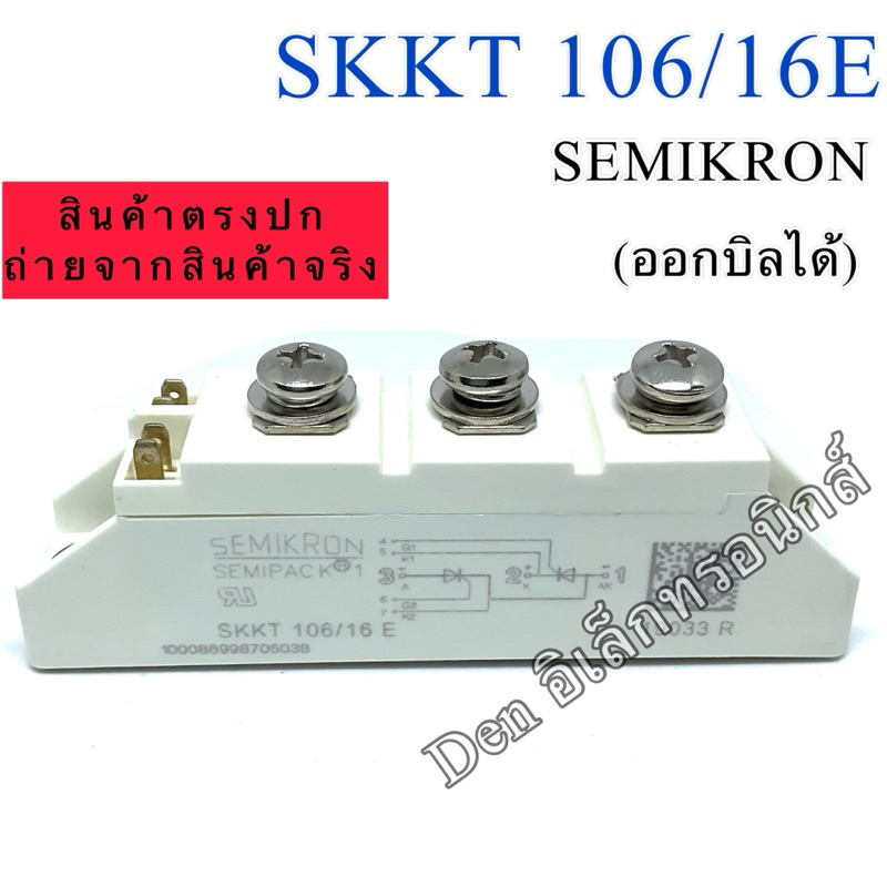 Skkh106/16e Thyristor Diode Modules Skkh 106/16 E Module Igbt Skkh10616e Skkh 106 16e - Foto 12