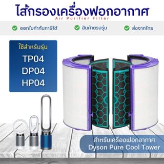 dyson dp04 Shopee