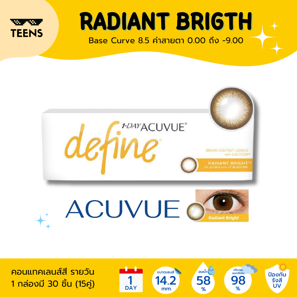 🔥 RADIANT BRIGHT 1-Day Acuvue Define คอนแทคเลนส์สี รายวัน จำนวน 15คู่ ...