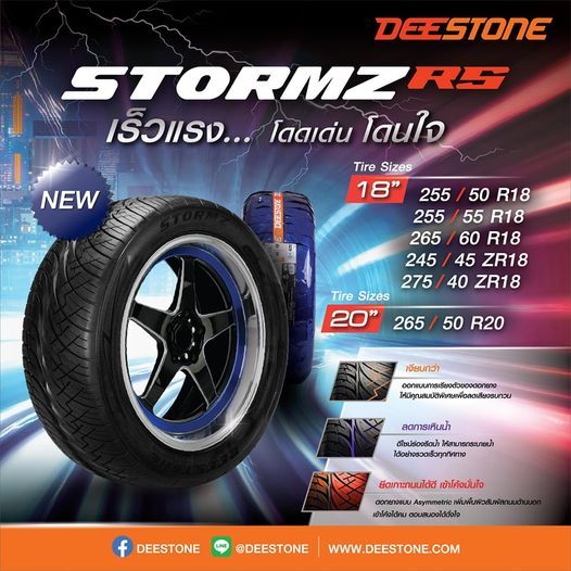 DEESTONE STORMZ ยางไทย ลายซิ่ง แก้มดำ 245/45R18, 275/40R18, 255/50R18 ...