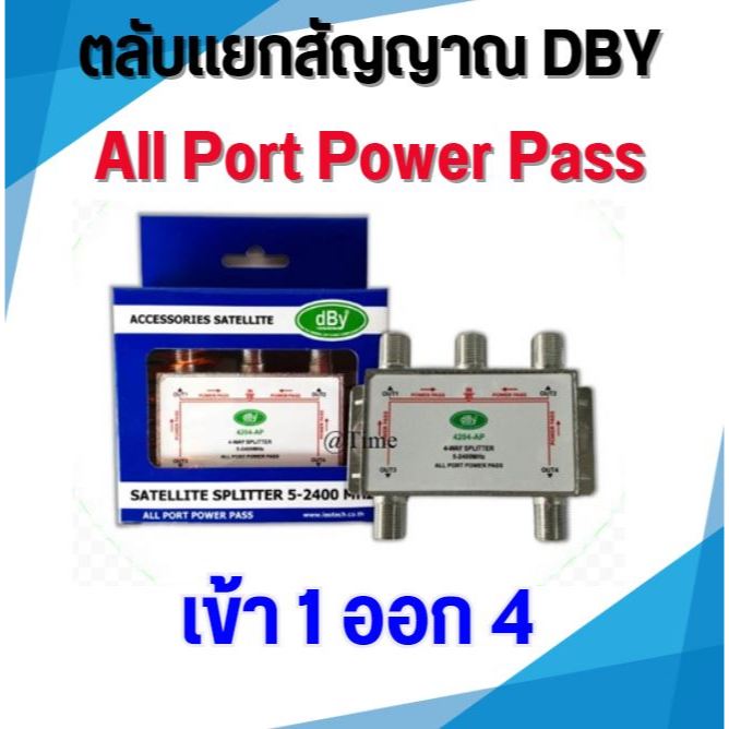 สปิตเตอร์ แยกสัญญาณ DBYเข้า1ออก4 (ใช้แยกเสาอากาศดิจิตอล) | Shopee Thailand