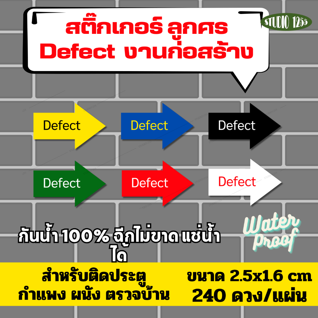 สติ๊กเกอร์ 