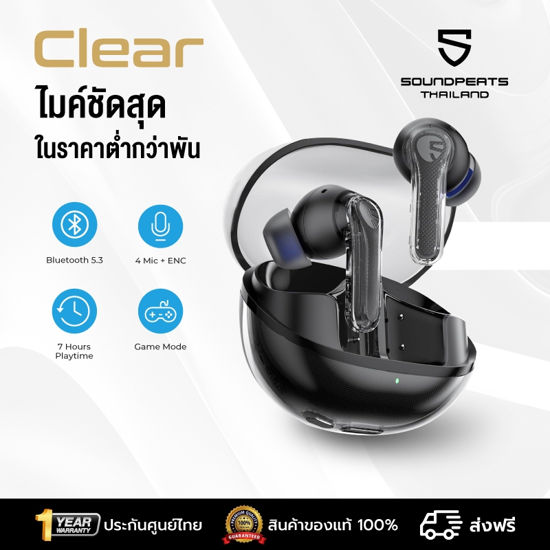 SoundPEATS Clear หูฟังไร้สาย หูฟังบลูทูธ Bluetooth 5.3 Dual Mics ENC Gaming Mode App Support