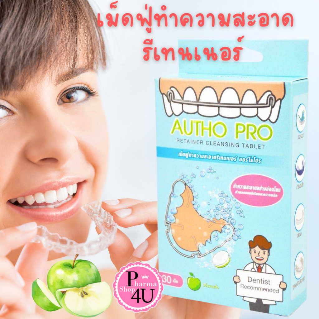 Dr.Phillips Autho pro Retainer cleansing tablet เม็ดฟู่แช่รีเทนเนอร์ ...