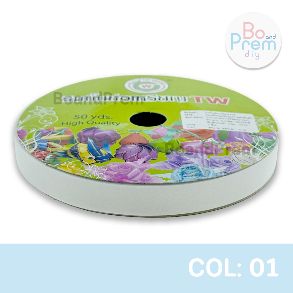 [TW Ribbon] ริบบิ้นกากเพชรใส ริบบิ้นพับเหรียญ เบอร์ 2 ตรา TW 💛 | Shopee ...