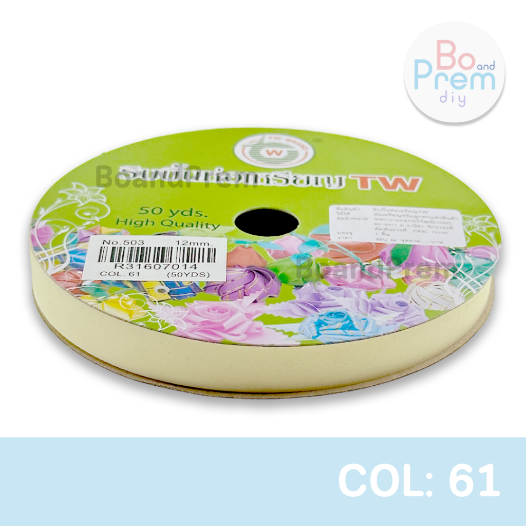 [TW Ribbon] ริบบิ้นกากเพชรใส ริบบิ้นพับเหรียญ เบอร์ 2 ตรา TW 💛 | Shopee ...