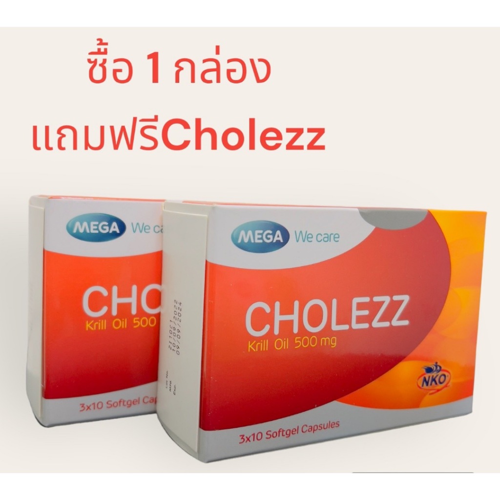 @@Mega We Care Cholezz(โคเลส คริลล์ออย 30 แคปซูล เพื่อหัวใจ ข้อ และลด ...