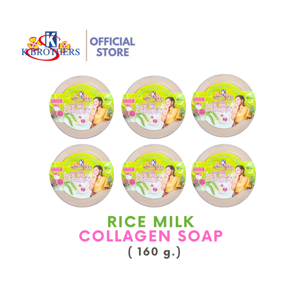 [ 6 ก้อน ] สบู่น้ำนมข้าวคอลลาเจน เคบราเทอร์ สบู่สมุนไพร K.Brothers Rice