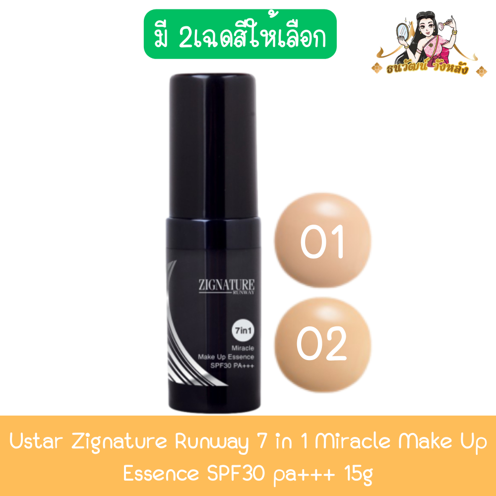 Ustar Zignature Runway 7 in 1 Miracle Make Up Essence SPF30 pa+++ 15g
