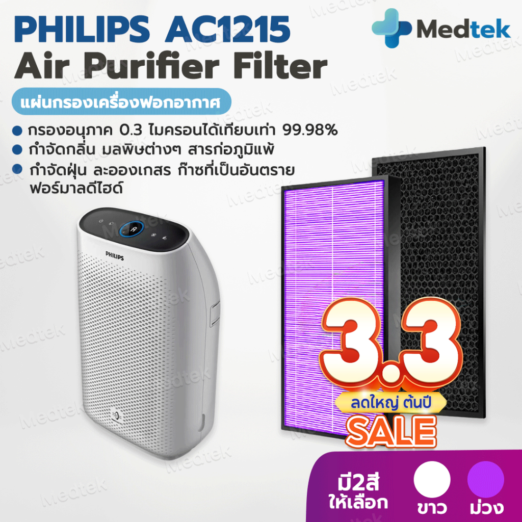 Philips air purifier deals 1215