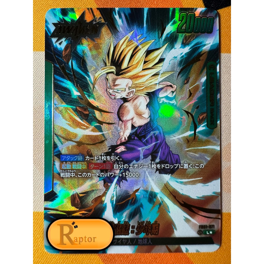 FB01-071 : Son Gohan : Childhood [Leader PA] Dragon Ball Super Fusion ...