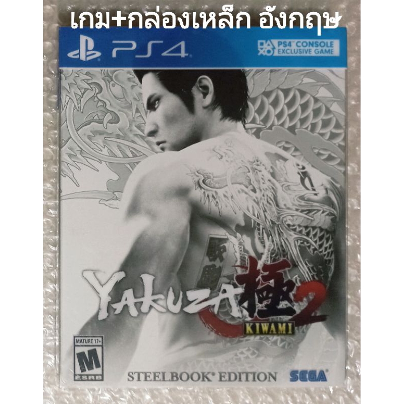 Yakuza Kiwami 2 Steelbook Édition Jeu PS4