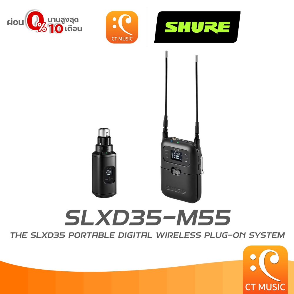 Shure SLXD35-M55 Digital Wireless ชุดอุปกรณ์แปลงไมค์สายเป็นไมค์ไร้สาย ...