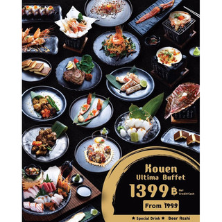 บัตรบุพเฟต์ Kouen Ultima buffet 1 ใบ | Shopee Thailand