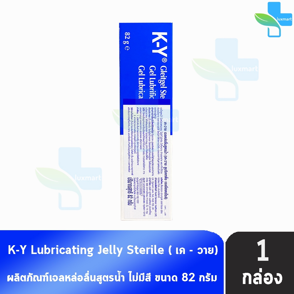 Durex K Y Ky Lubricating Jelly Sterile ดูเร็กซ์ เค วาย เควาย เจลหล่อ 