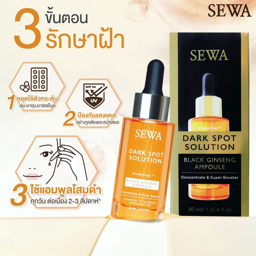 Kit SEWA Dark Spot Solution - 3 Ampoules De 30 Ml Au Ginseng Noir - Anti-mélasma Et éclat - Neuf Coréen