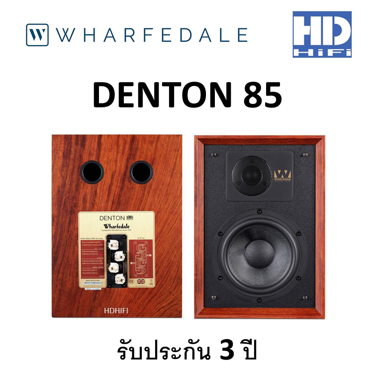 Wharfedale DENTON 85th Anniversary Limited Edition ลำโพงวาง Wharfedale DENTON 85th Anniversary Limited Edition ลำโพงวาง