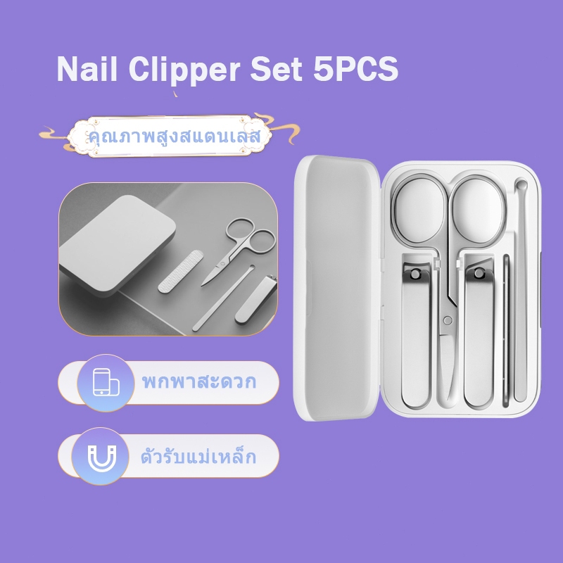Nail Clipper Set กรรไกรตัดเล็บ เครื่องมือความงามชุดชุด5ชิ้น ขนาดเล็ก ...