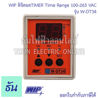 WIP ไทมเมอร์ W-DT34 ดิจิตอลTIMER Time Range0.1sec-99Hr 100-265VAC ของ ...
