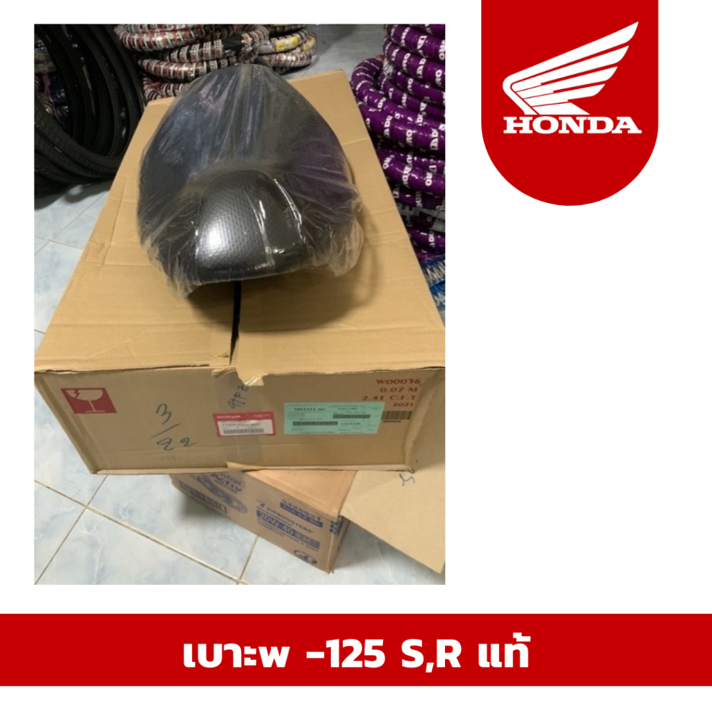 เบาะ w -125 S,R แท้เบิกศูนย์ฮอนด้า(Honda) ราคาถูก พร้อมส่ง จัดส่งเร็ว ...