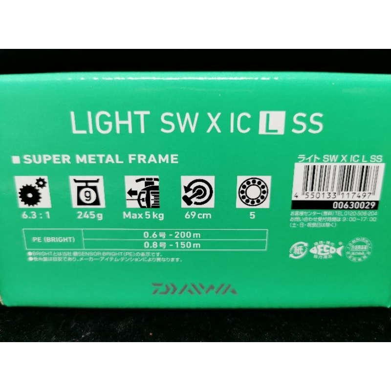 DAIWA LIGHT SW X IC (L) SS | Shopee Thailand