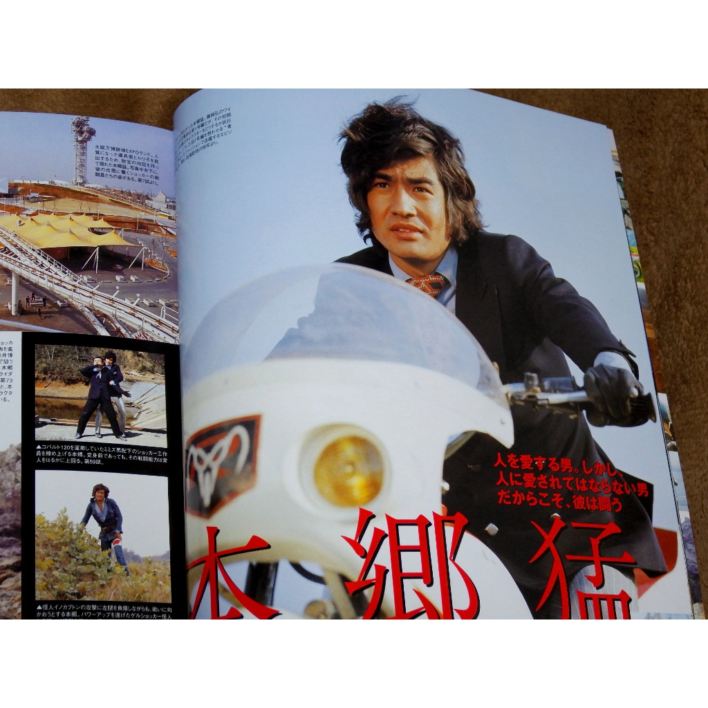 Masked Rider v.1 (หน้ากากอนามัยไรเดอร์ #1นิตยสาร Masked Rider ...