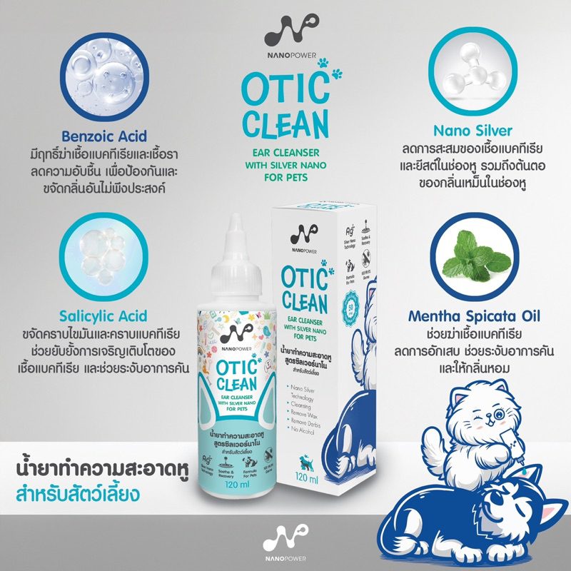 NanoPower Otic Clean Ear Cleanser for Pets 🐶 ️😺 นาโนพาวเวอร์ โอทิคคลีน ...