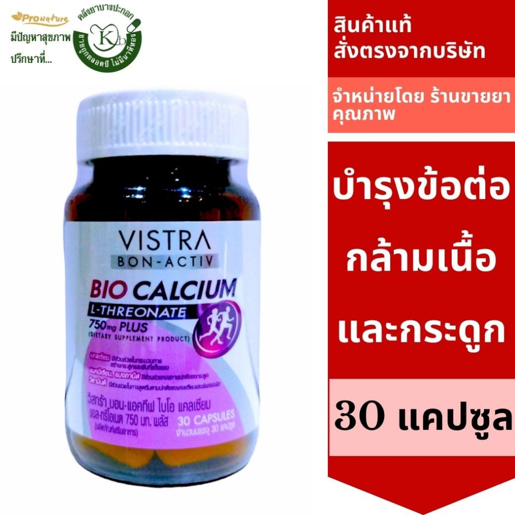 Vistra Bon-Activ Bio Calcium L-Threonate 750mg Plus 30s 9371 Exp.7/27 ...