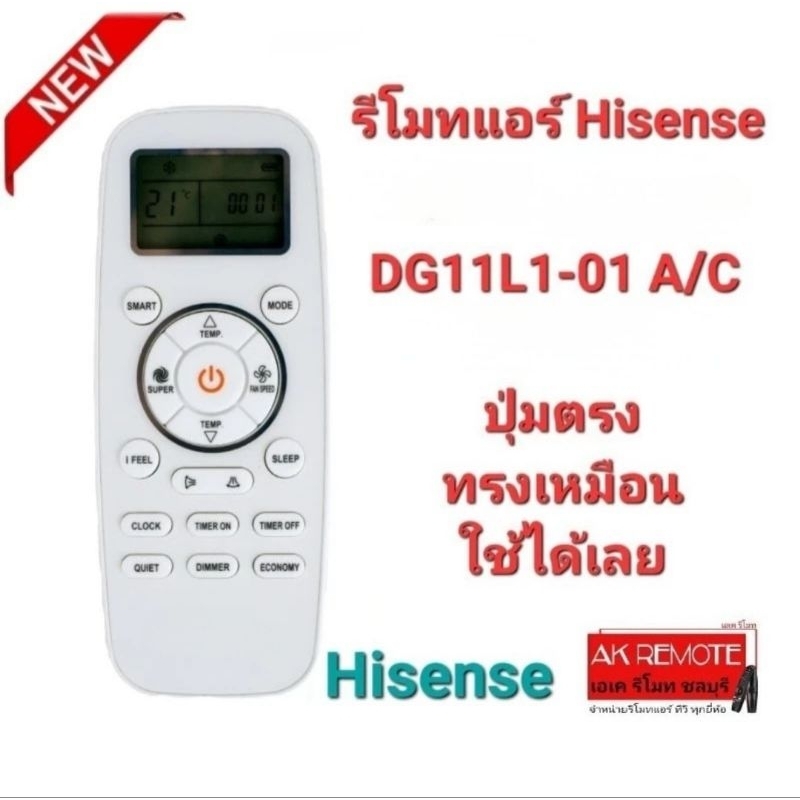 Telecomando Condizionatore Compatibile DG11L1 DG11L1-01 Telecomando Di Ricambio Per Condizionatore D'aria Hisense DG11L1-03 DG11L1-04 Hisense 18000
