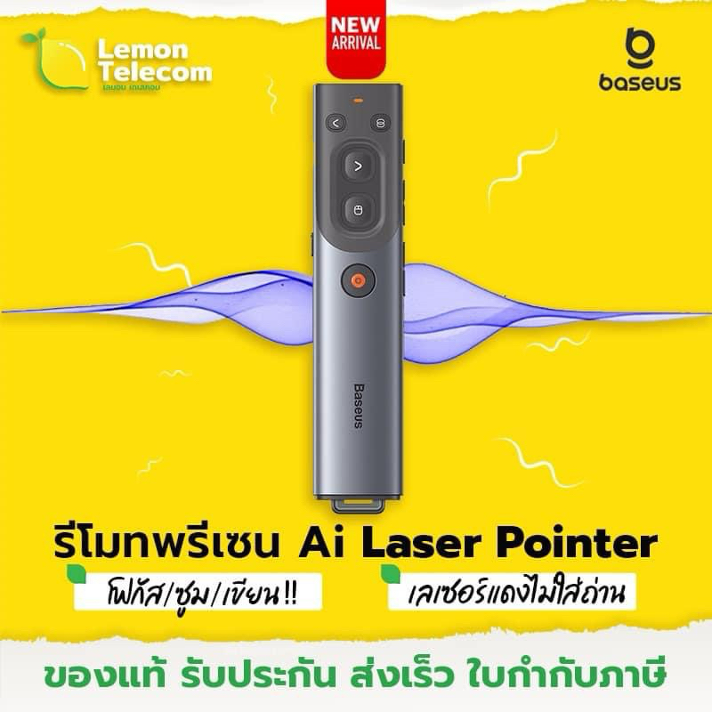 เลเซอร์พอยเตอร์ Baseus Ai Wireless Presenter รีโมทพรีเซนไร้สาย โฟกัส ...