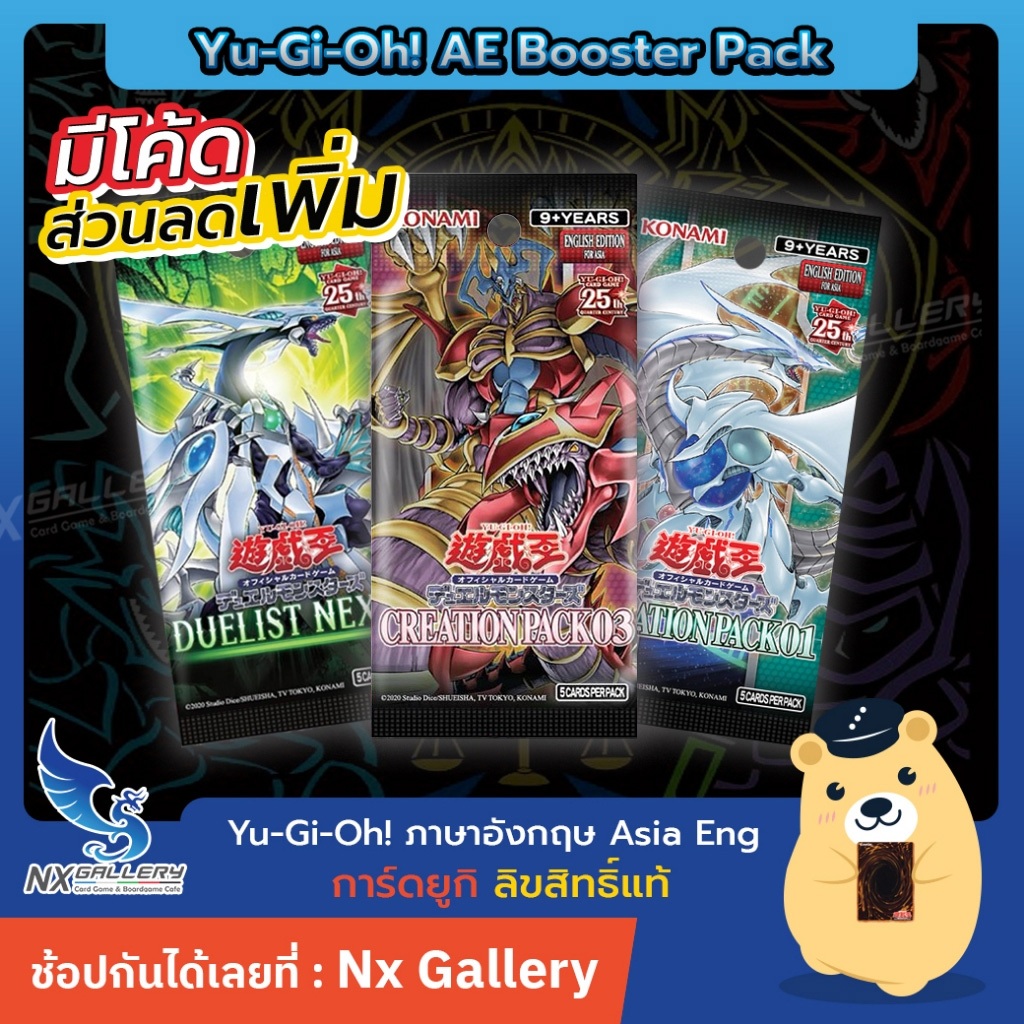 [YGO] Booster Pack รวม *ซองสุ่ม* - Creation Pack / Age of Overlord ...