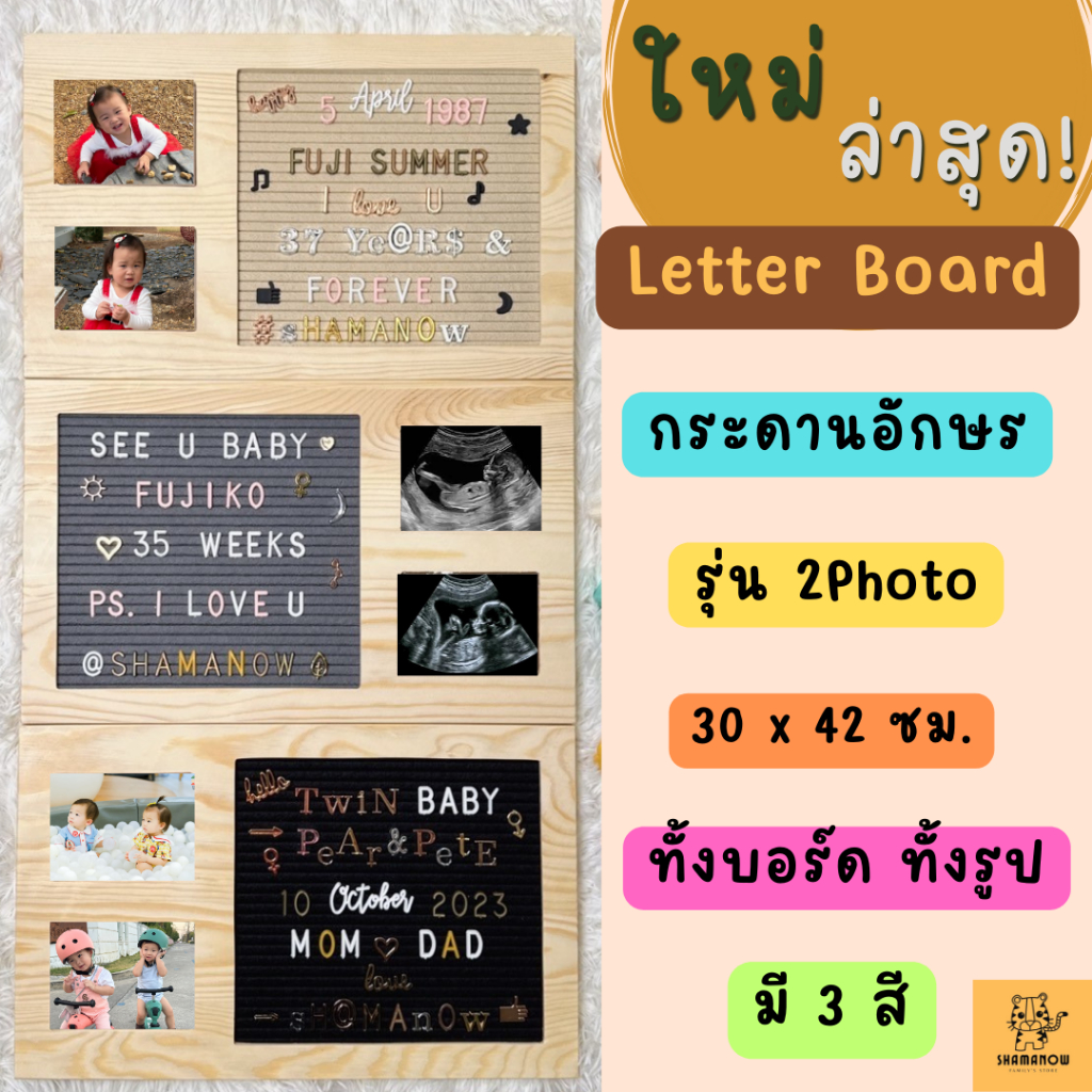 2P Letter Board กระดานปักตัวอักษร บอร์ดปักชื่อ แบบ diy Free! ขาตั้ง ...